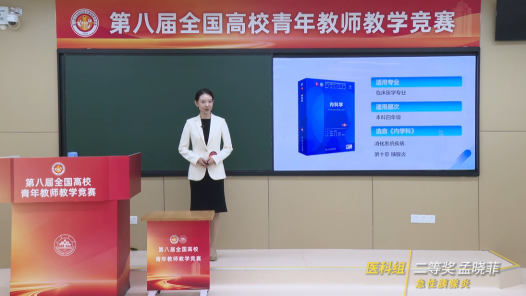急性胰腺炎