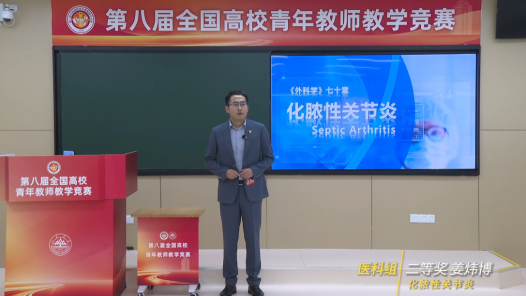 化脓性关节炎