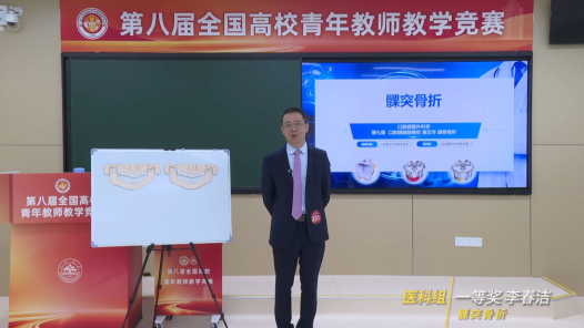 髁突骨折