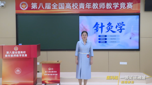 经络辨治