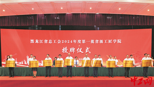 工匠学院 工匠学院