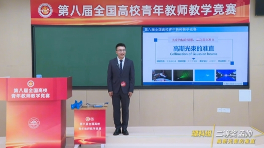 高斯光束的准直