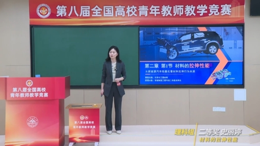 材料的拉伸性能