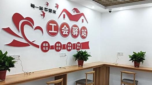 山西原平市工会驿站精准服务户外劳动者