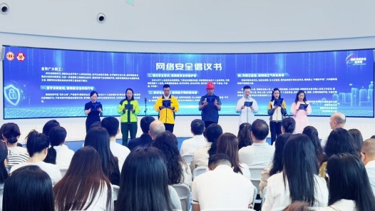 成都市开展网络安全宣传周“个人信息保护日”主题活动