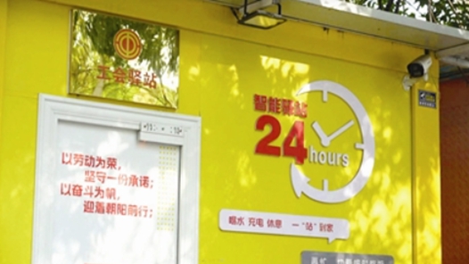 百姓问政｜天津：打造服务户外劳动者的多功能站点