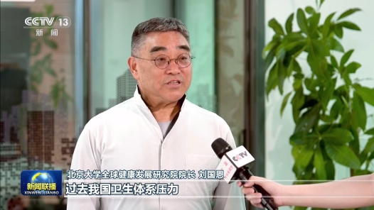 新思想引领新征程｜坚持预防为主 守护全民健康