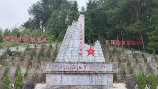 赓续长征精神 奋进复兴征程·长征壮歌｜困牛山上的纵身一跃