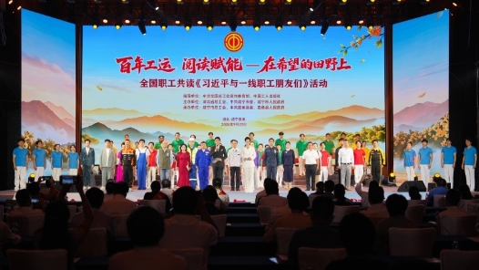 全国职工共读《习近平与一线职工朋友们》湖北（咸宁·嘉鱼）专场举行
