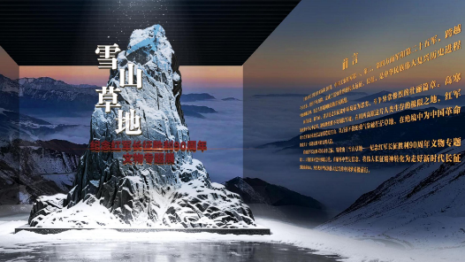 视频丨珍贵文献首次展出！两大纪念长征胜利90周年主题展览今日开展