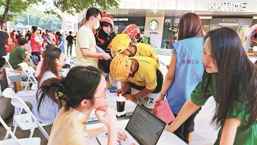 服务送到新就业形态劳动者身边