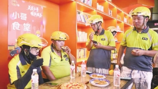驿站有约，等小哥吃顿“团圆饭”