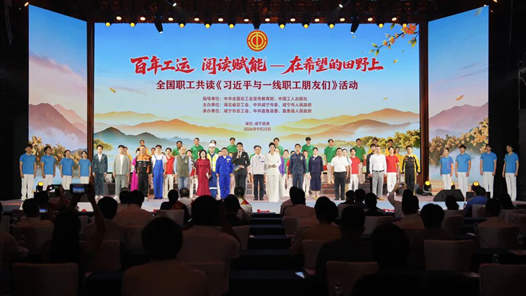 全国职工共读《习近平与一线职工朋友们》湖北专场举行