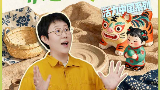 理响中国·理论打卡点丨老手艺，火起来！非遗经济正当红