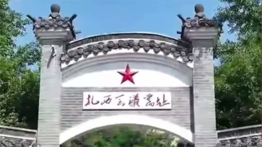 赓续长征精神 奋进复兴征程｜乌蒙留红迹 雪域铸初心