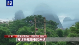 “十五五”期间新型电网怎么干？从六方面推进