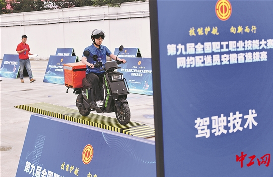 网约配送员