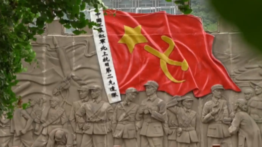 红星照耀中国｜纪录片：永远的地球红飘带