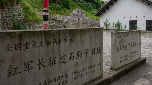 赓续长征精神 奋进复兴征程丨雪山·草地·江河——巴蜀大地回响长征号角