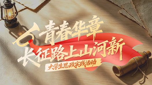 青春华章·长征路上山河新｜六盘山：用红色底蕴激活绿色发展动能