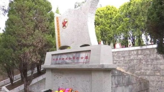 长征胜利90周年丨一座无名墓、一场生死别与一家人九十年的守望
