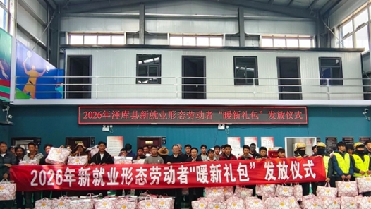 青海黄南州总工会开展暖新关爱专项行动