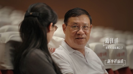 新华社访谈｜我的红军裁缝父亲