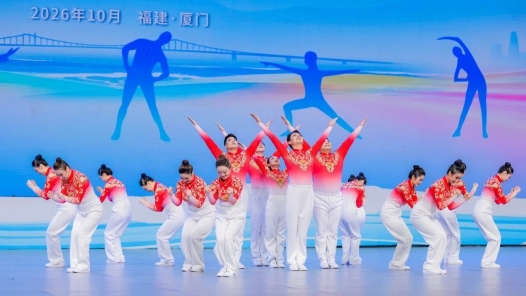 2026年“中国梦·劳动美”全国职工工间操大赛落幕（附获奖名单）