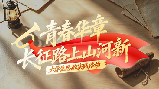 青春华章·长征路上山河新｜“一碗羊肉汤”浸满军民鱼水情
