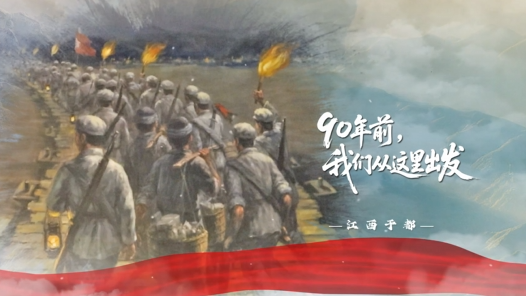 行进的旗帜丨遵义，“转折之城”永不褪色的薪火守望