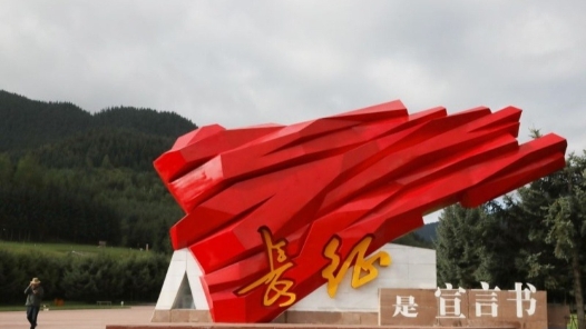 弘扬伟大长征精神 走好今天的长征路——写在中国工农红军长征胜利九十周年之际