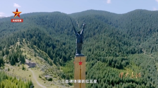 伟大远征｜第五集《磐石》