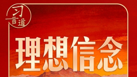 我们的长征路·习言道｜习近平在一幅油画前驻足凝视