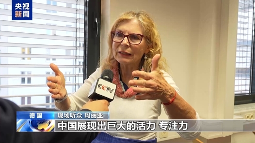 视频｜德国作家同德国民众分享“骑行长征路”