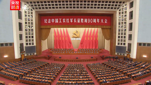视频｜习近平：在新的长征路上奋力创造新的辉煌