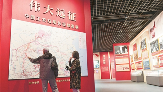 铭记革命历史 赓续伟大长征精神