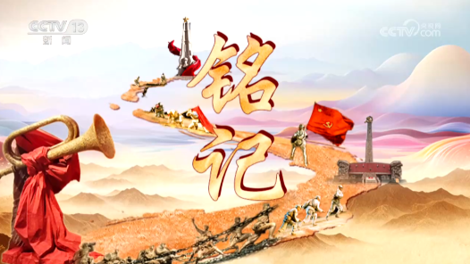 焦点访谈｜从这些文物 读懂伟大长征精神