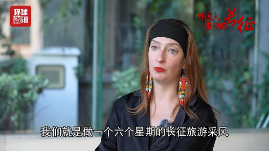 外国人眼中的长征｜荷兰专家读懂长征跨越时空的精神传承